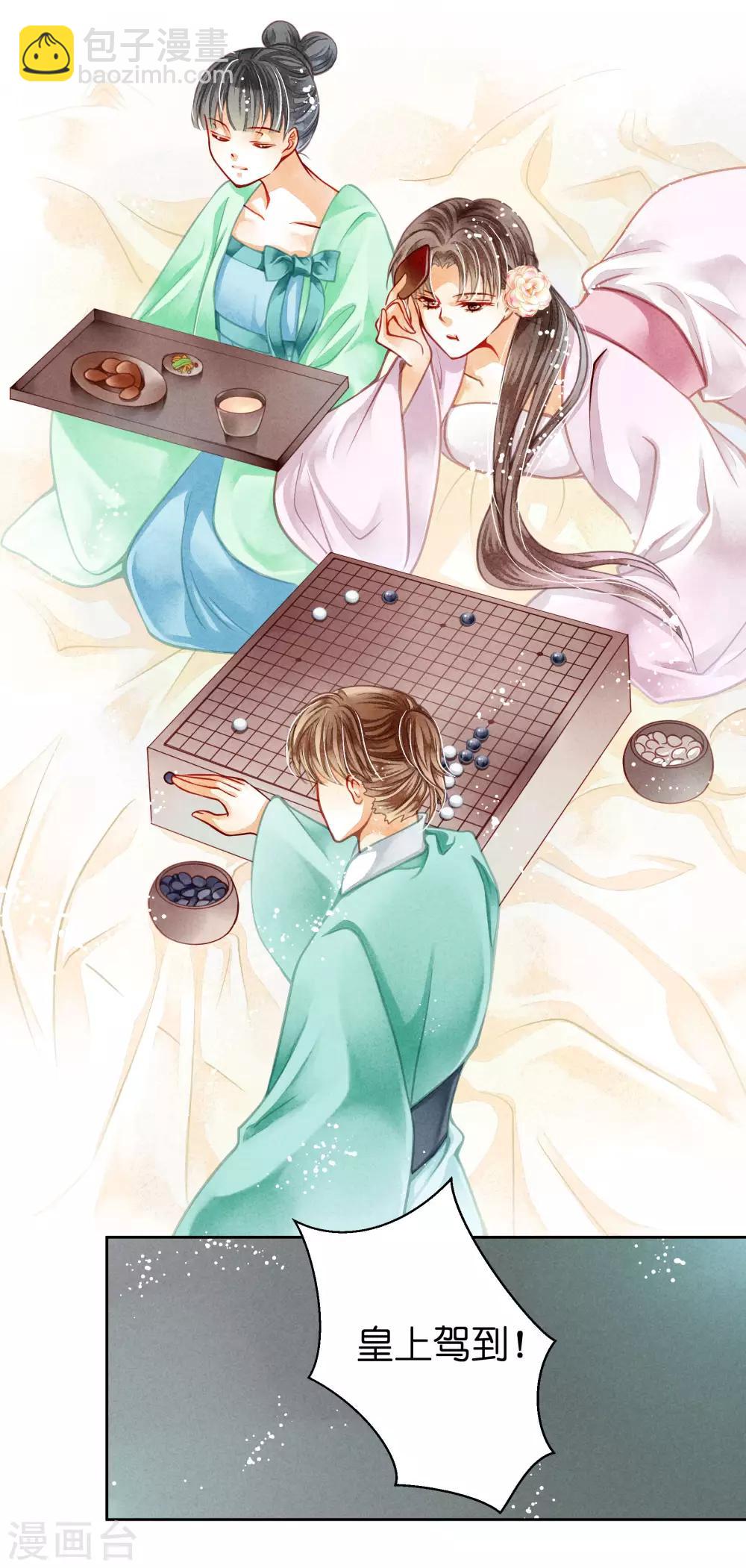 第48话 今晚来伺候朕-第49话