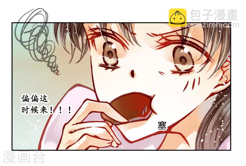 第48话 今晚来伺候朕-第49话