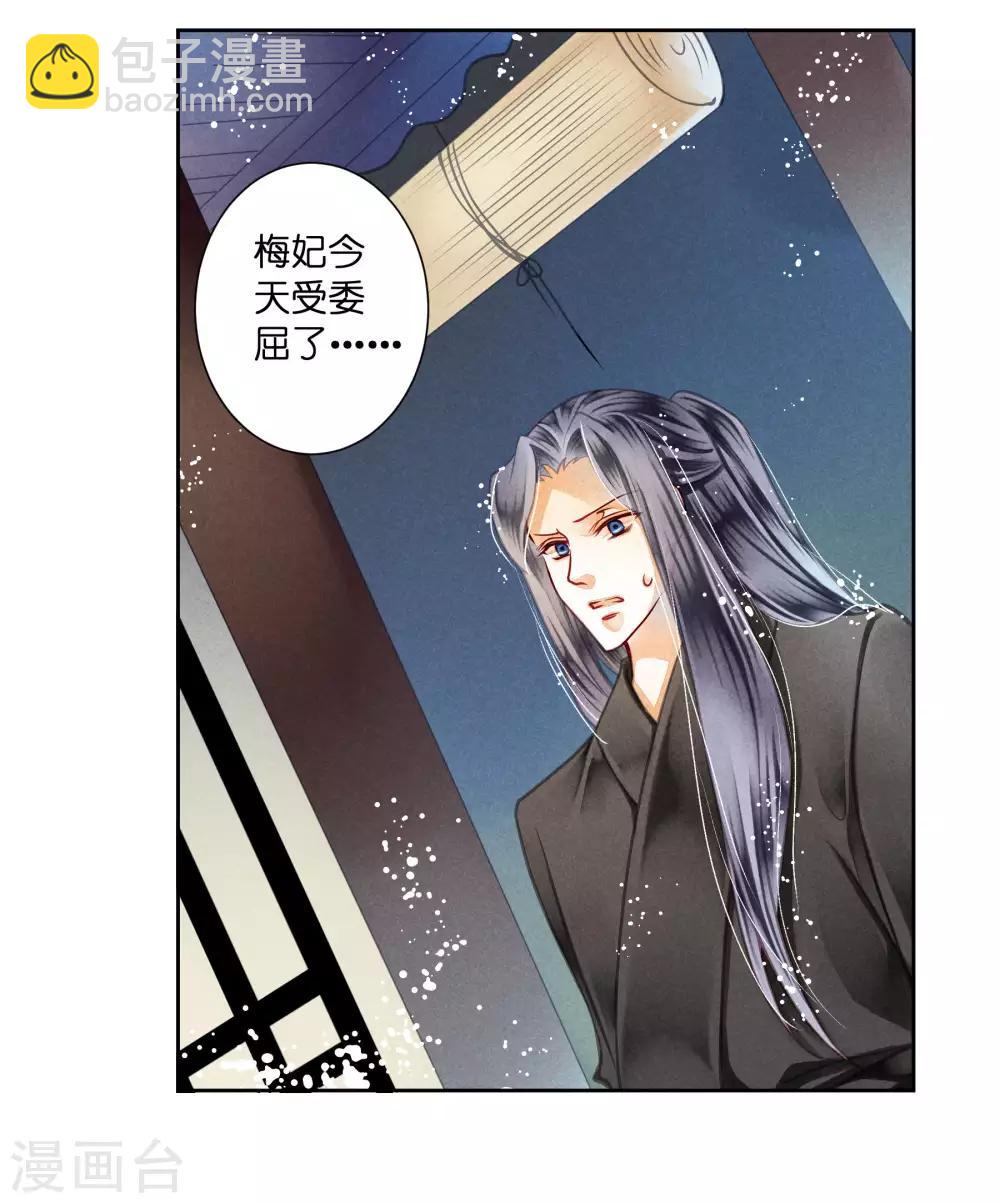 第48话 今晚来伺候朕-第49话