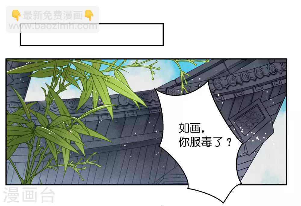 第48话 今晚来伺候朕-第49话