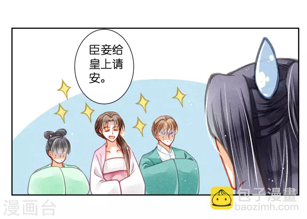 第48话 今晚来伺候朕-第49话