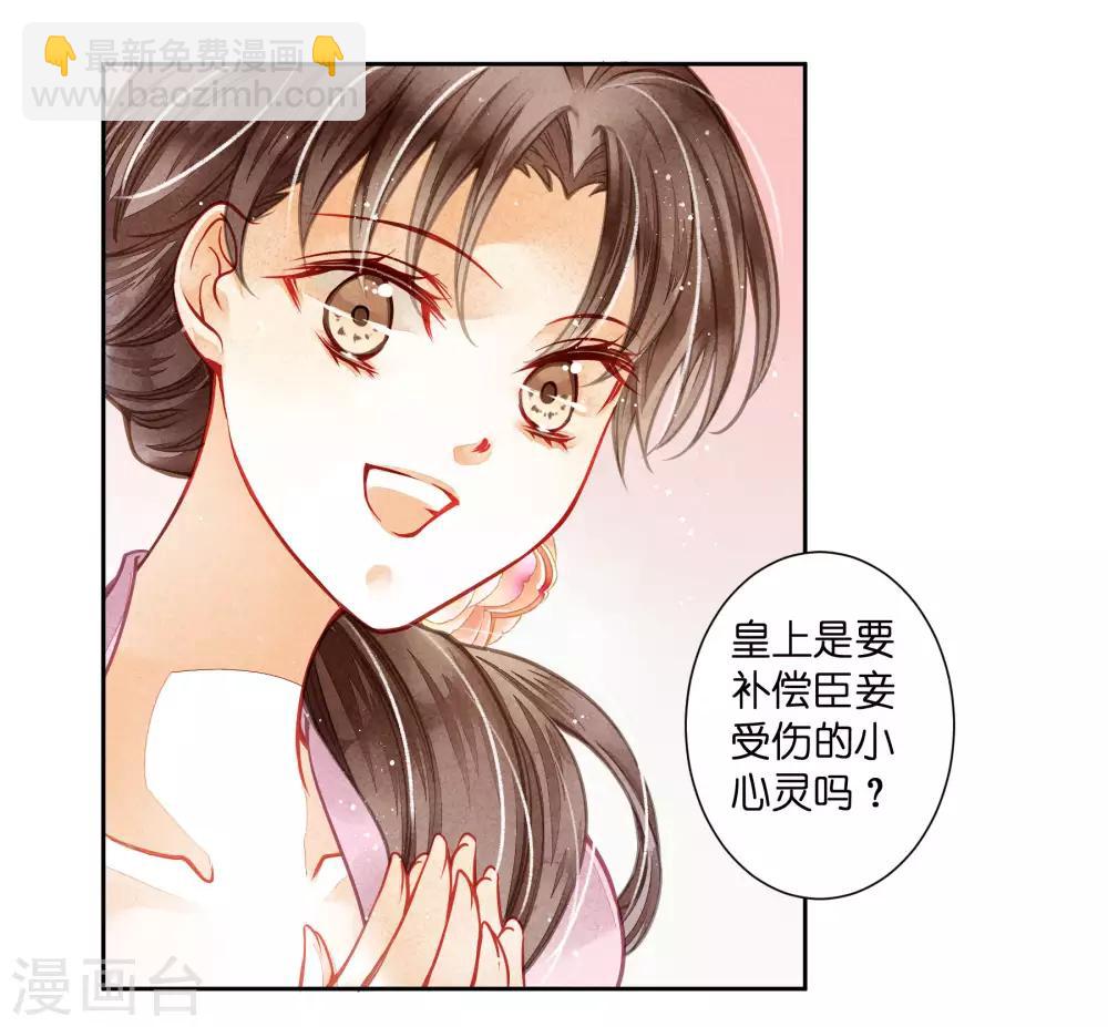 第48话 今晚来伺候朕-第49话