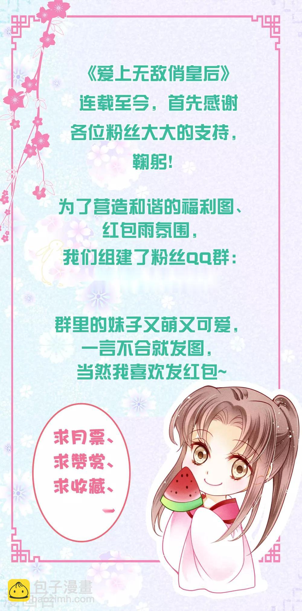 第48话 今晚来伺候朕-第49话