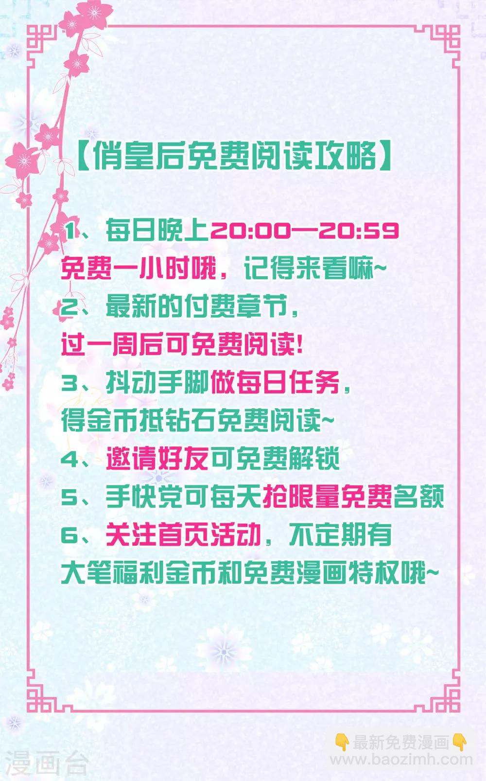 第48话 今晚来伺候朕-第49话