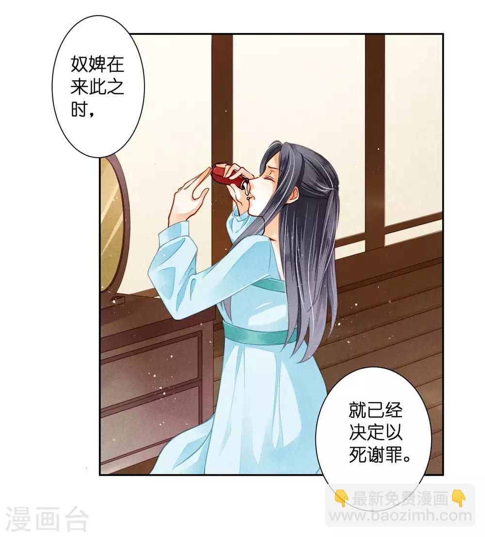 第48话 今晚来伺候朕-第49话