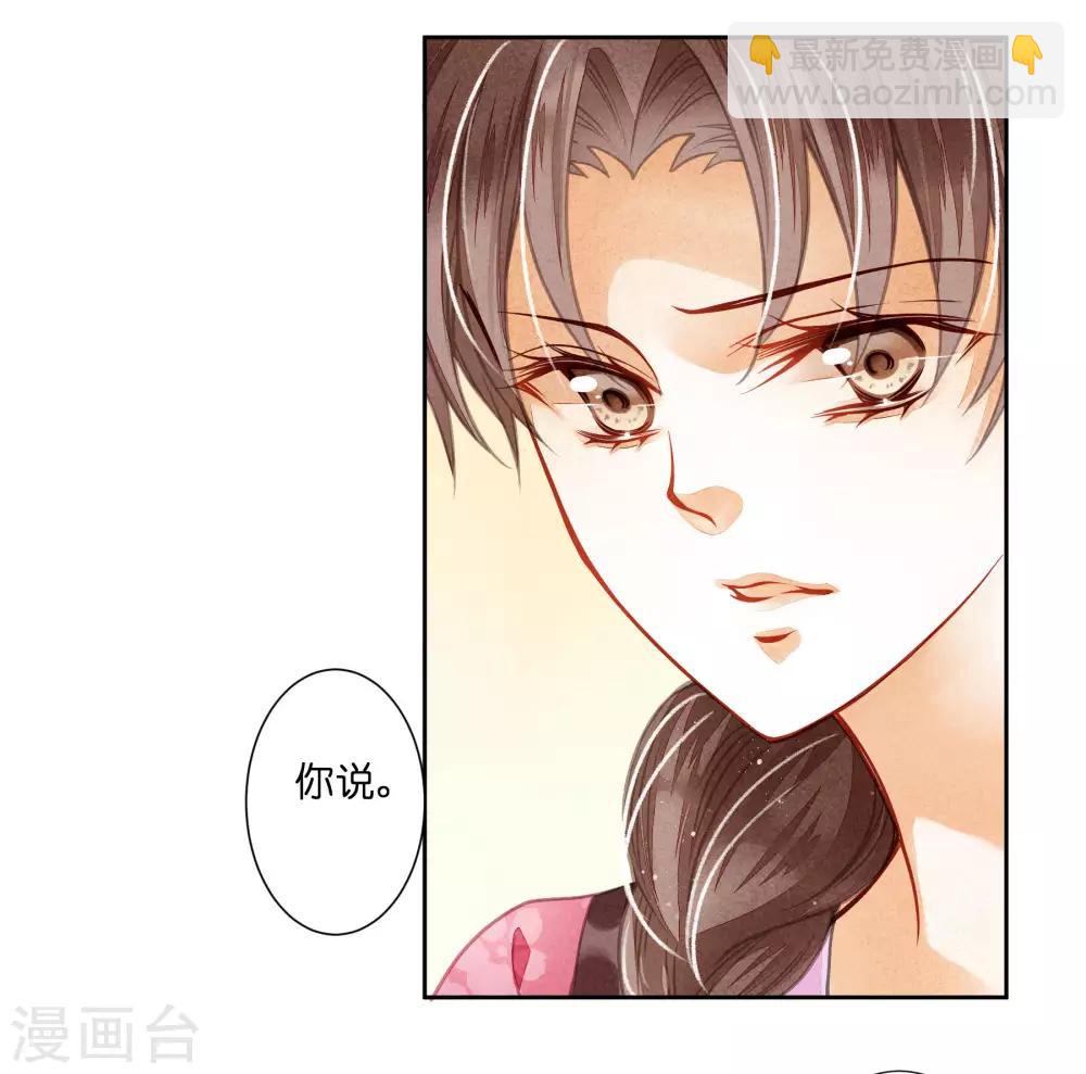 第48话 今晚来伺候朕-第49话