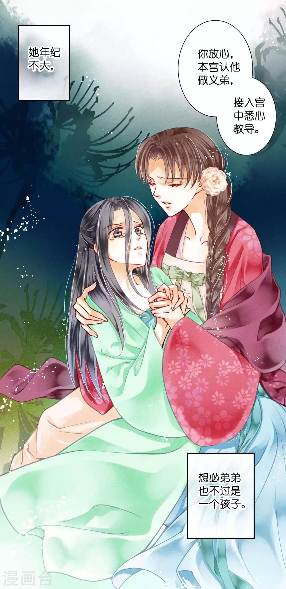 第48话 今晚来伺候朕-第49话