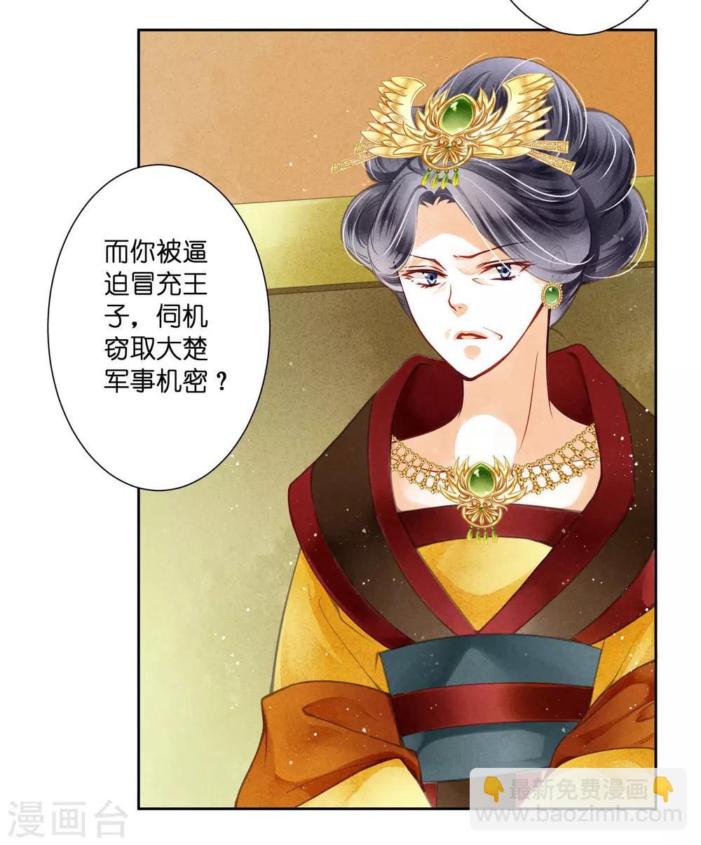 第50话 人在偷欢，鸟在看-第51话