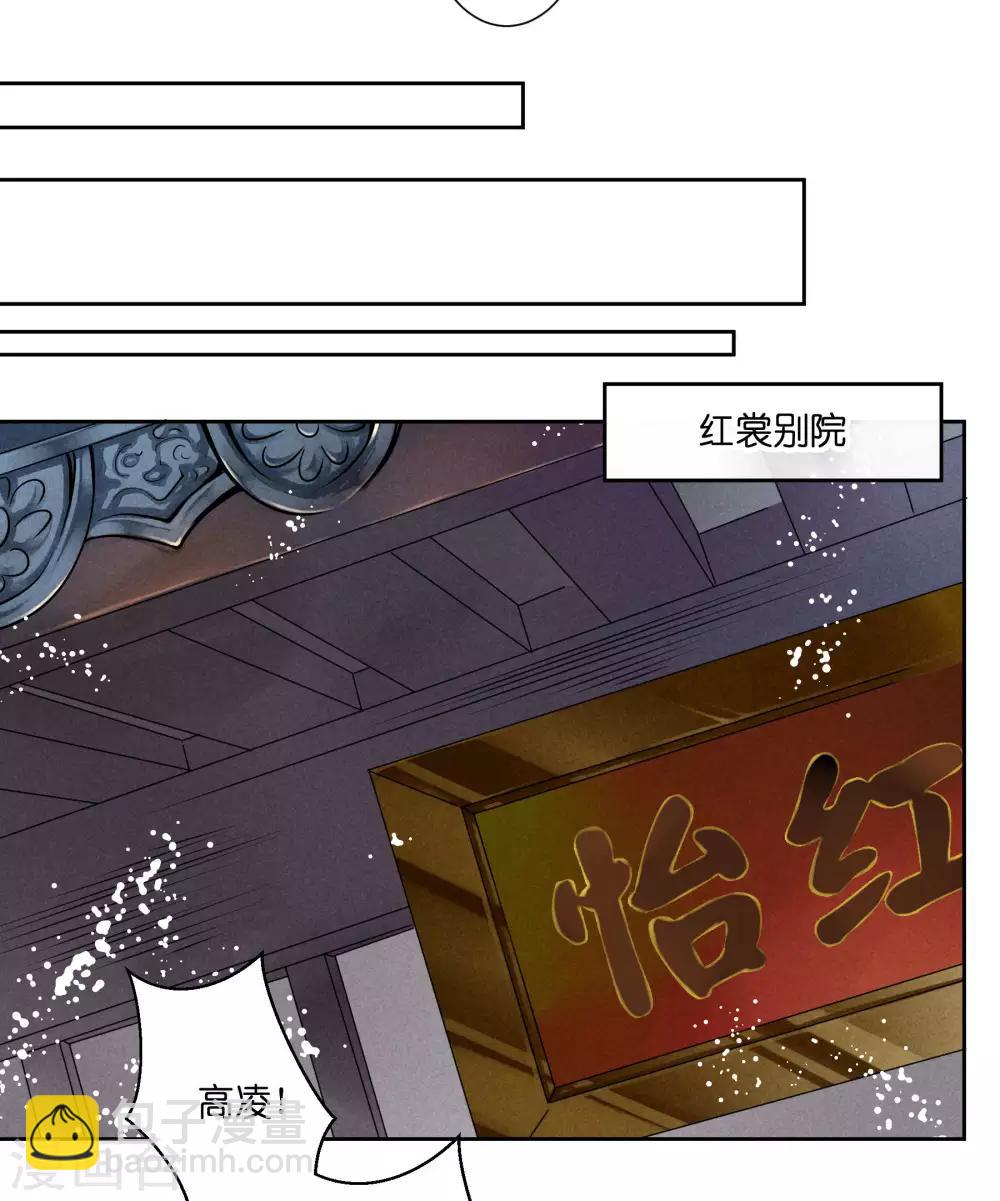 第50话 人在偷欢，鸟在看-第51话