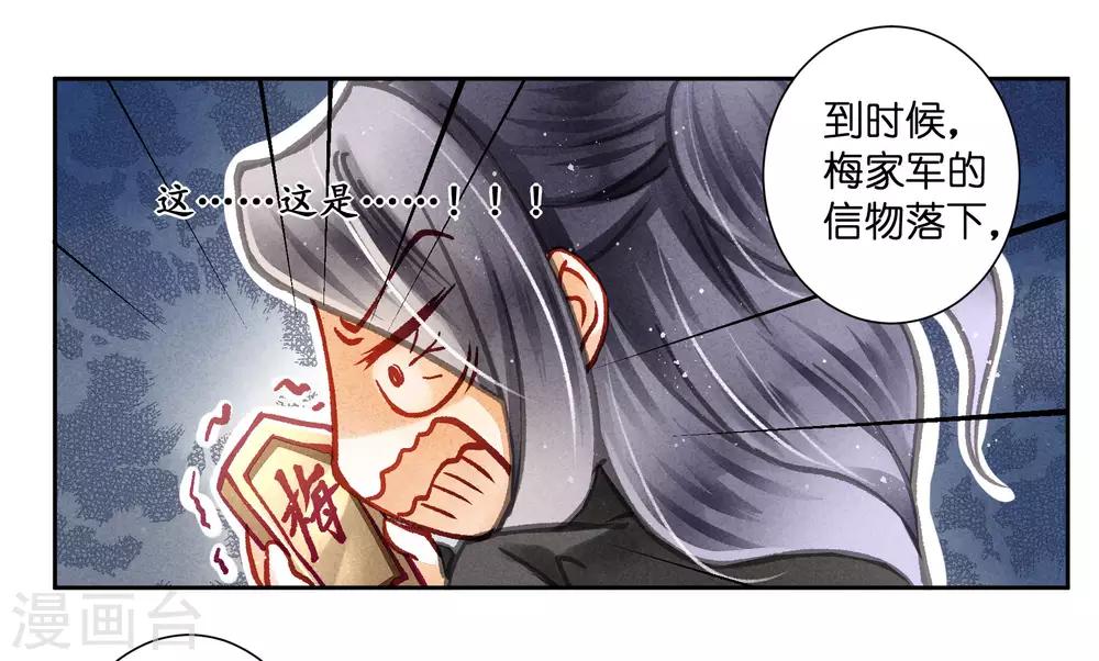 第50话 人在偷欢，鸟在看-第51话