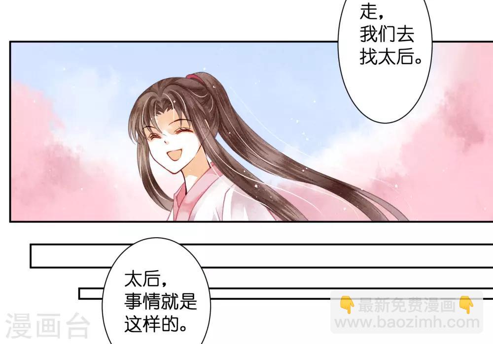 第50话 人在偷欢，鸟在看-第51话