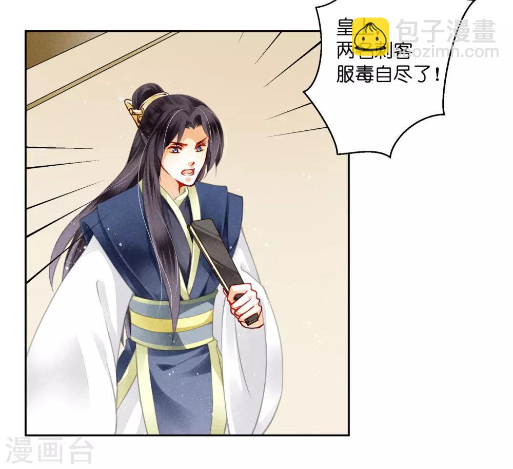 第52话 为我们的机智干杯！-第53话