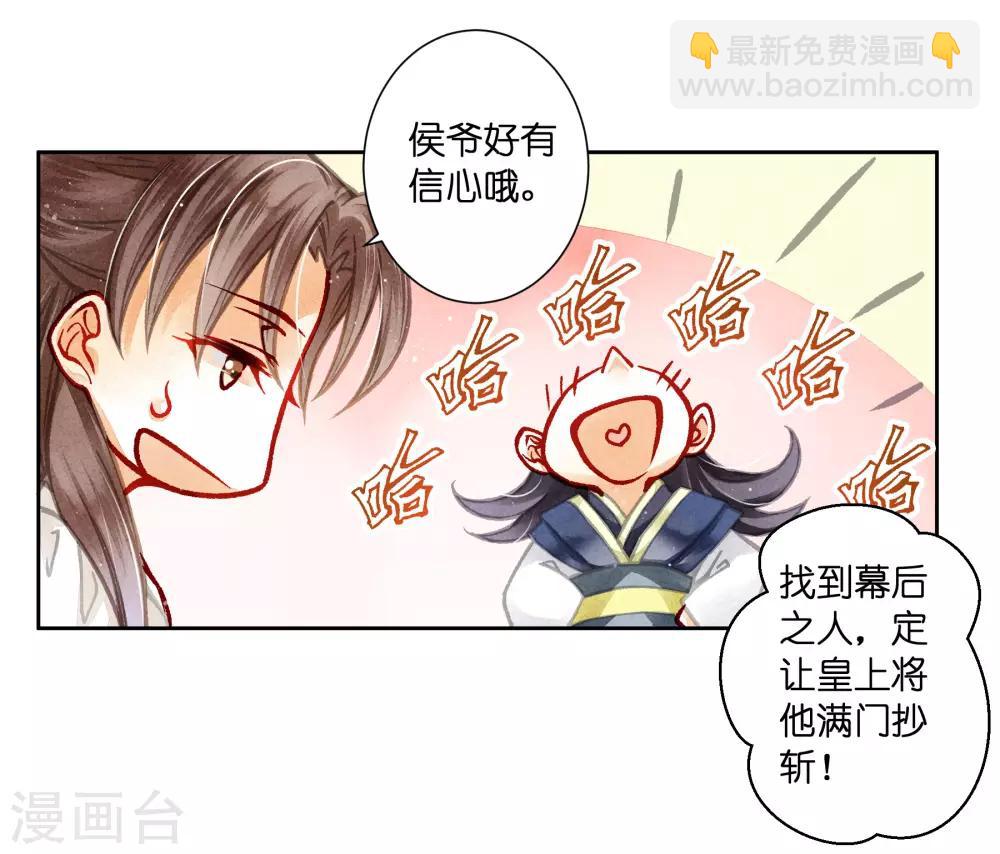 第52话 为我们的机智干杯！-第53话