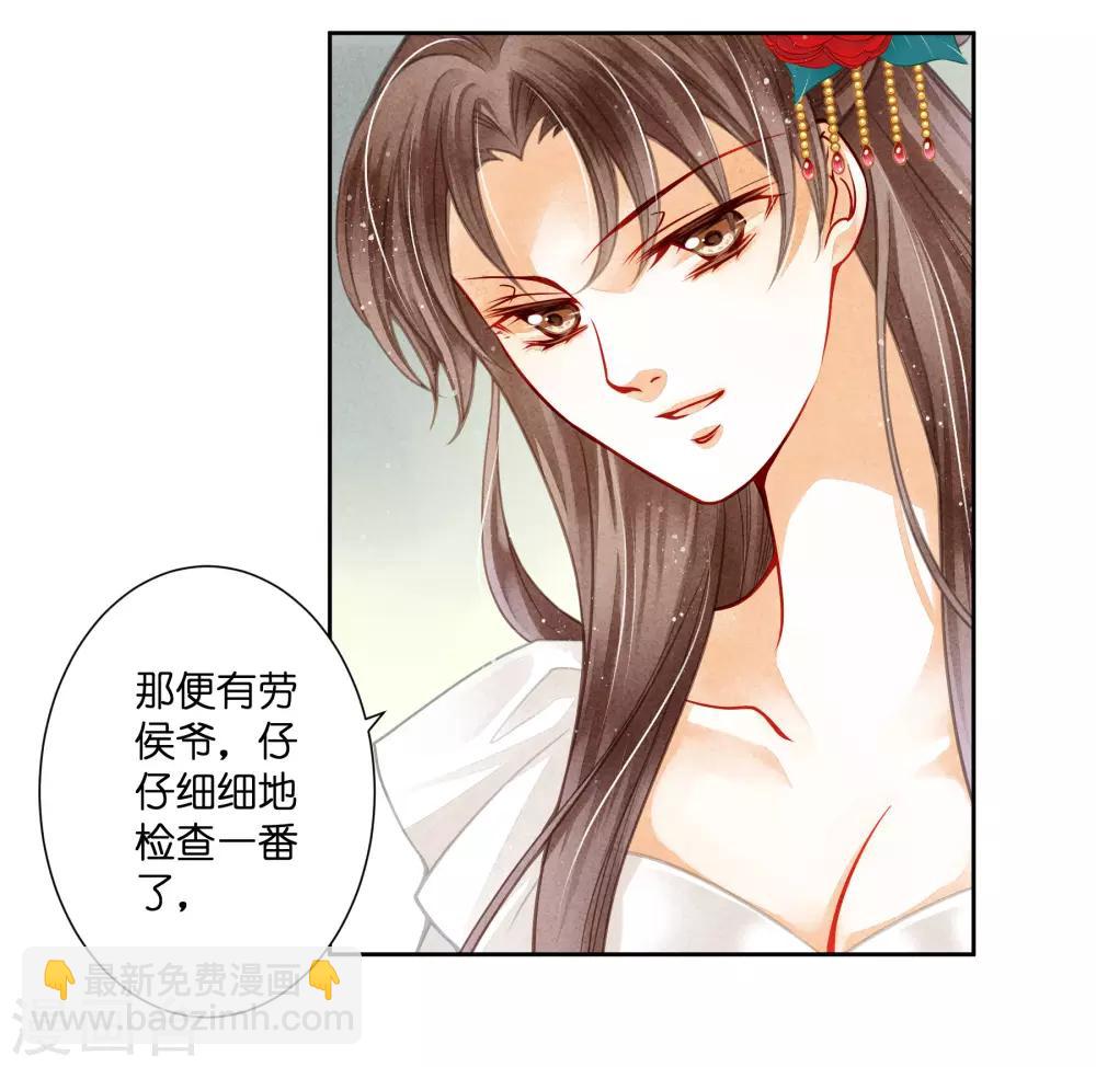 第52话 为我们的机智干杯！-第53话