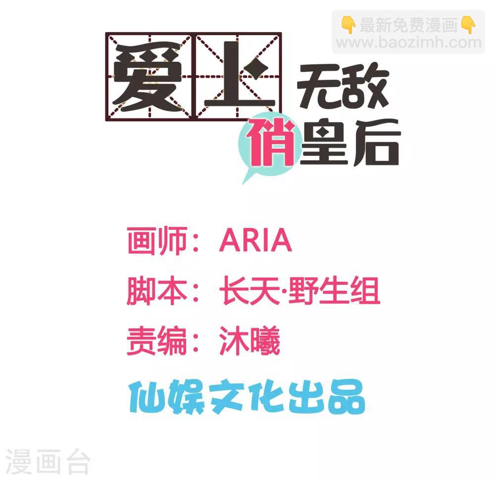 第52话 为我们的机智干杯！-第53话