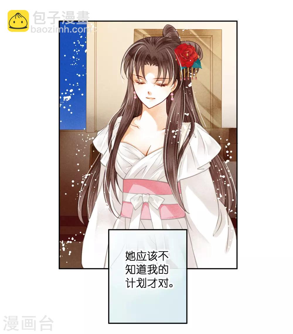 第52话 为我们的机智干杯！-第53话