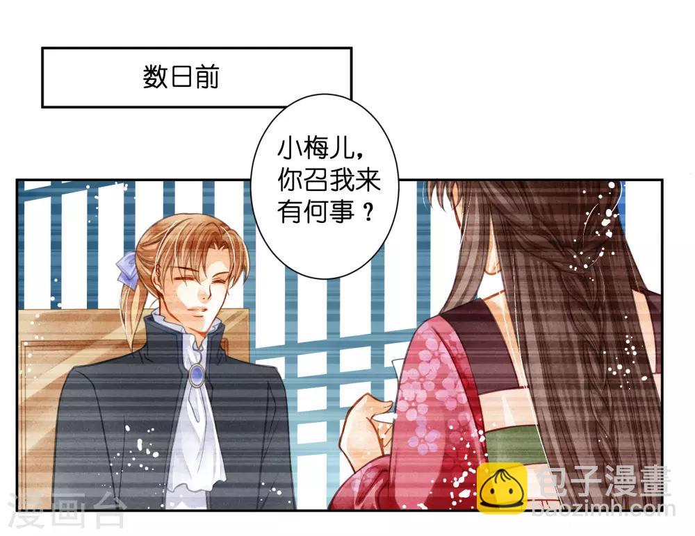 第52话 为我们的机智干杯！-第53话