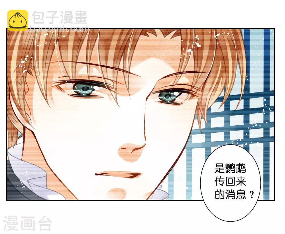 第52话 为我们的机智干杯！-第53话