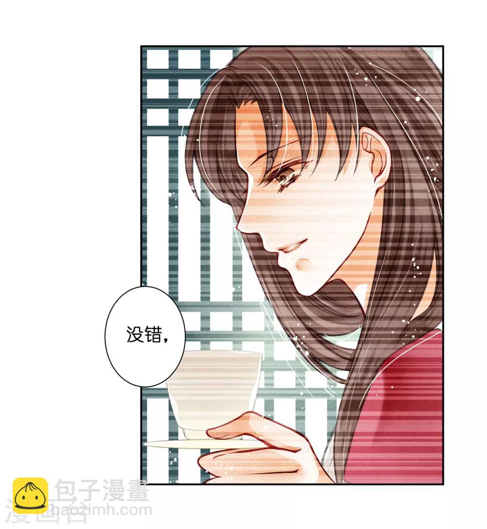 第52话 为我们的机智干杯！-第53话