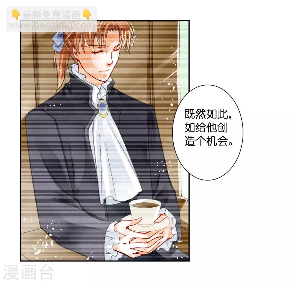 第52话 为我们的机智干杯！-第53话