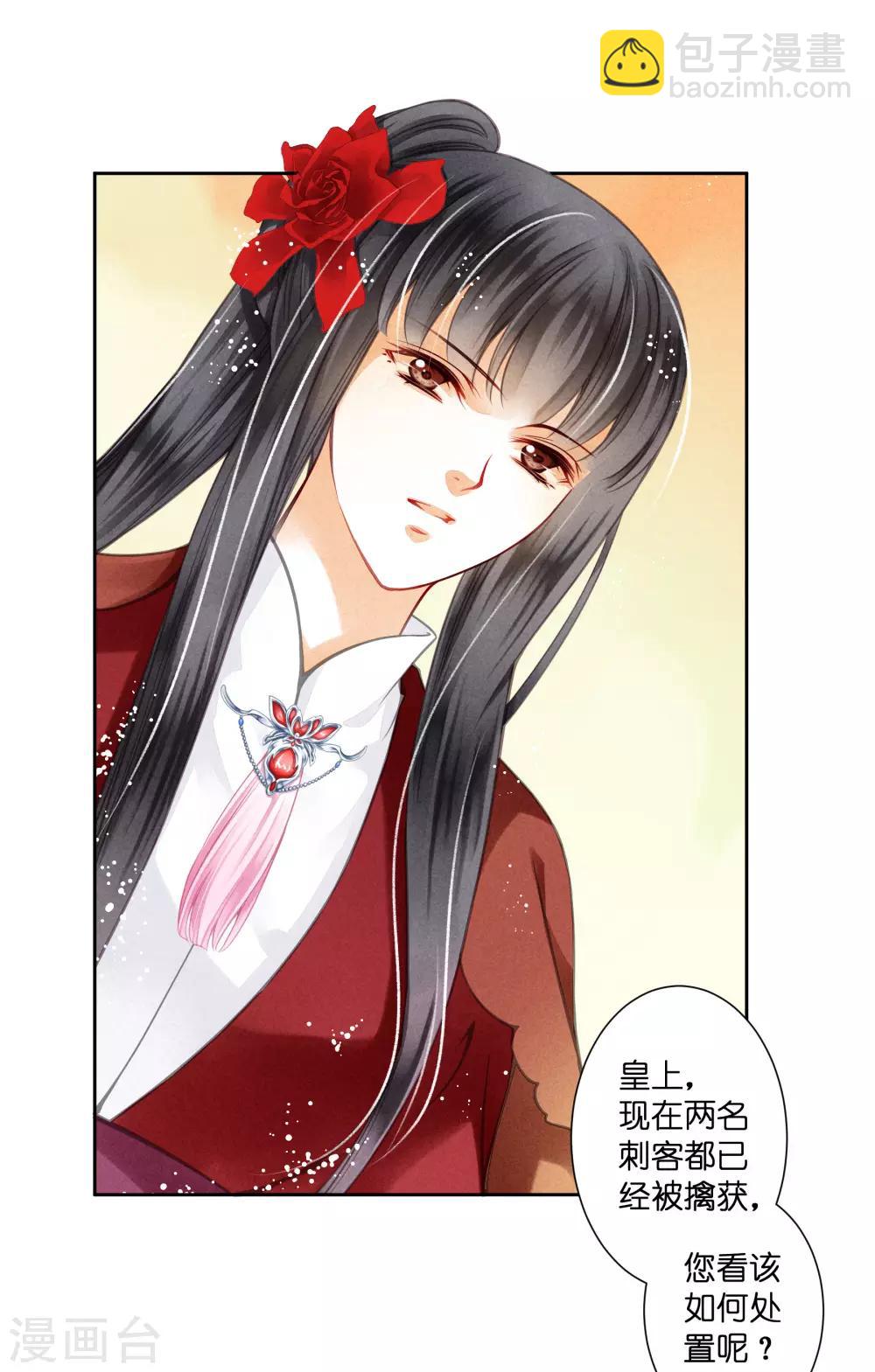 第52话 为我们的机智干杯！-第53话