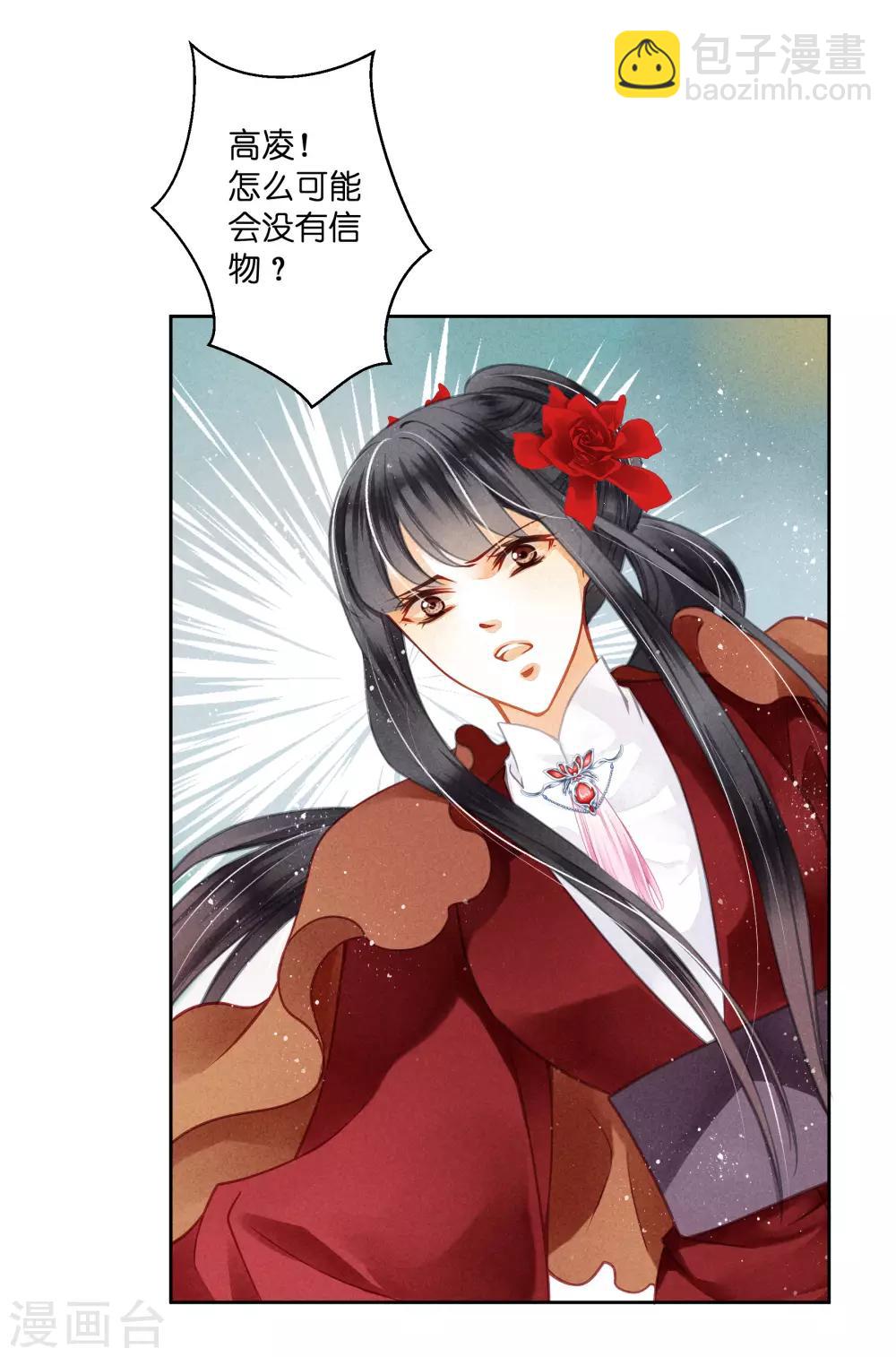 第52话 为我们的机智干杯！-第53话