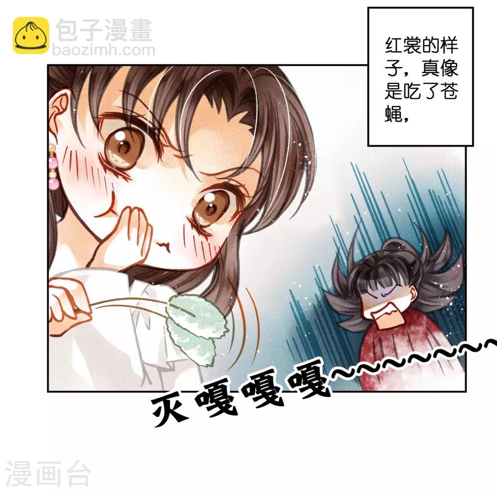 第52话 为我们的机智干杯！-第53话