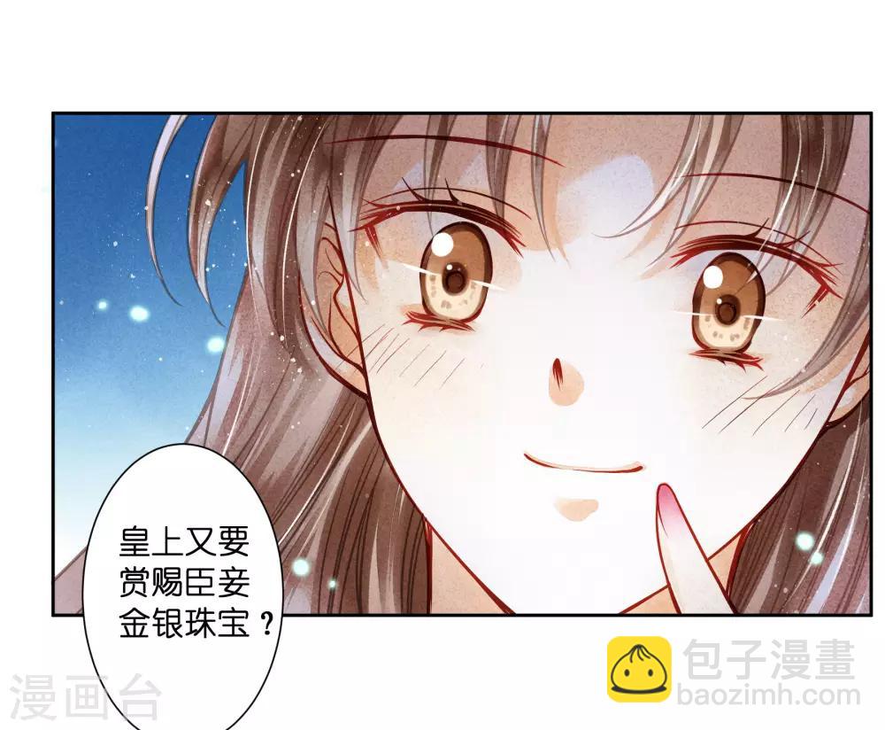 第52话 为我们的机智干杯！-第53话