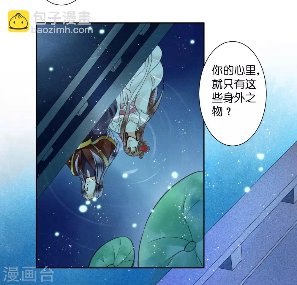 第52话 为我们的机智干杯！-第53话