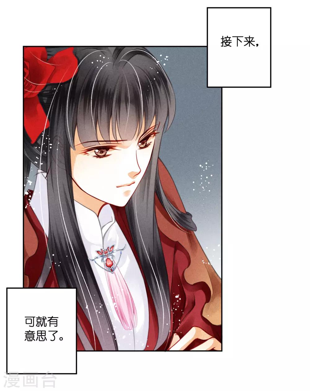 第52话 为我们的机智干杯！-第53话