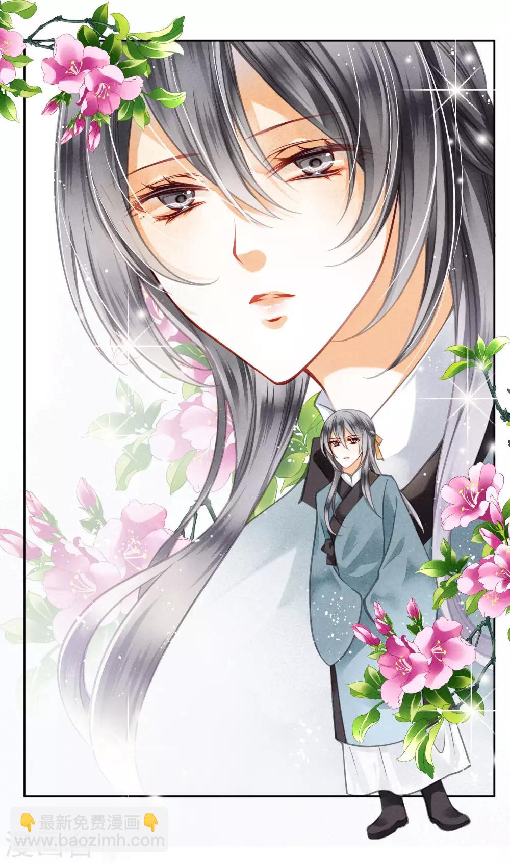 第54话 天上掉下个娇弟弟-第55话