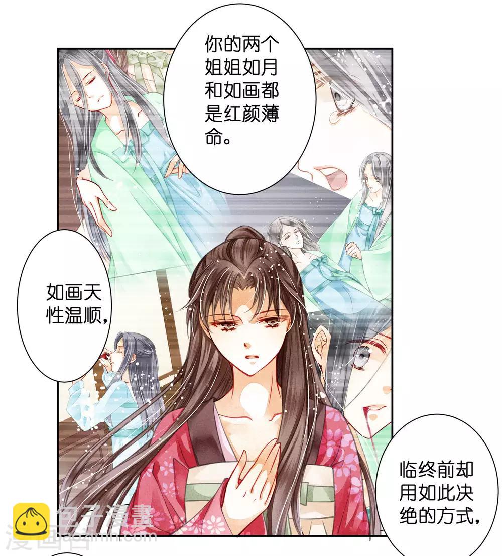 第54话 天上掉下个娇弟弟-第55话