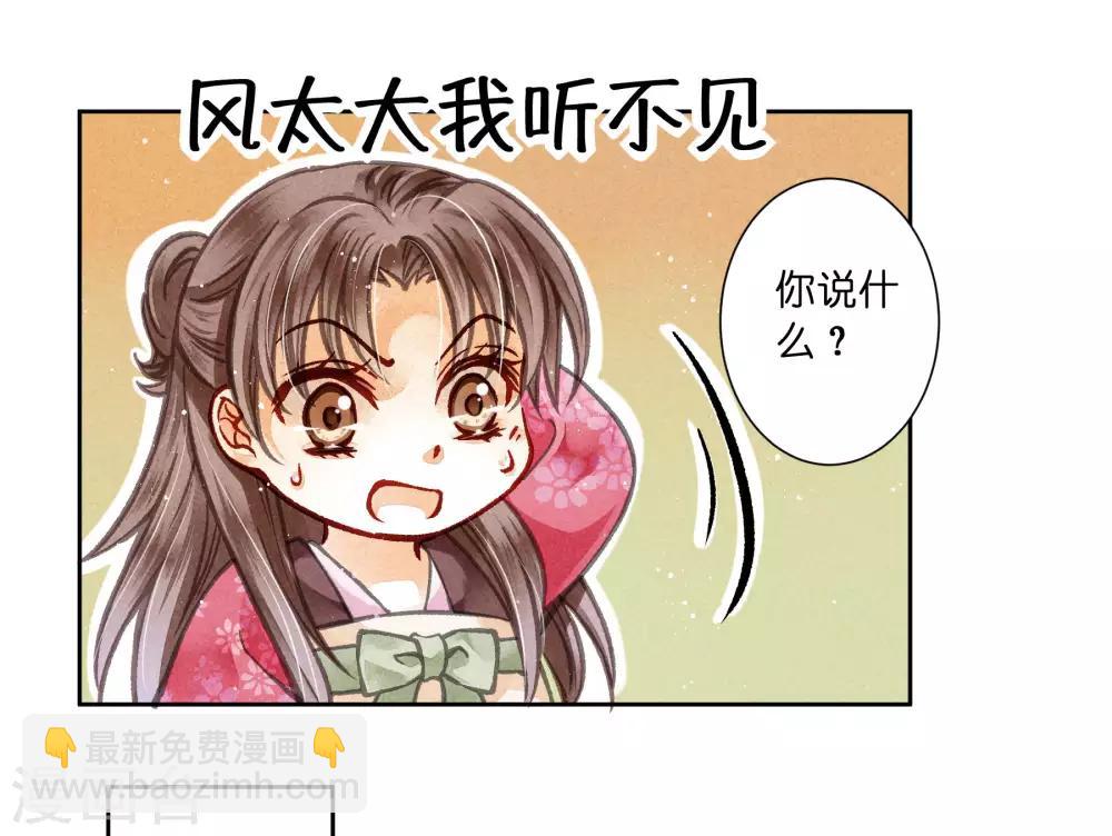 第54话 天上掉下个娇弟弟-第55话