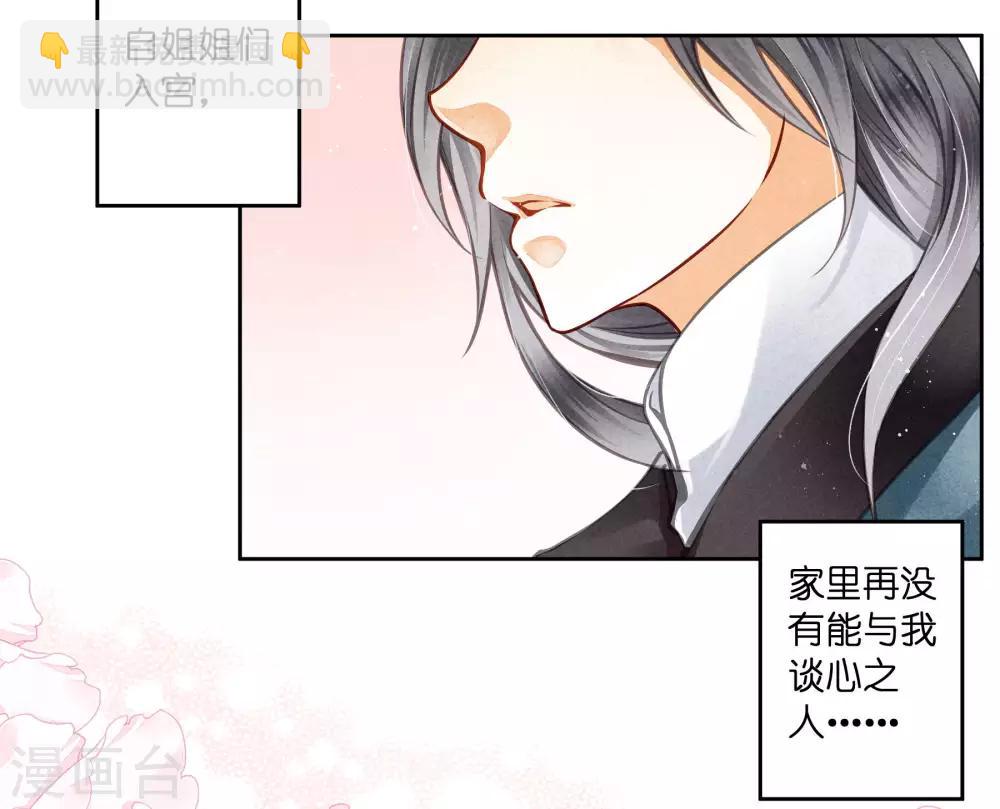 第54话 天上掉下个娇弟弟-第55话