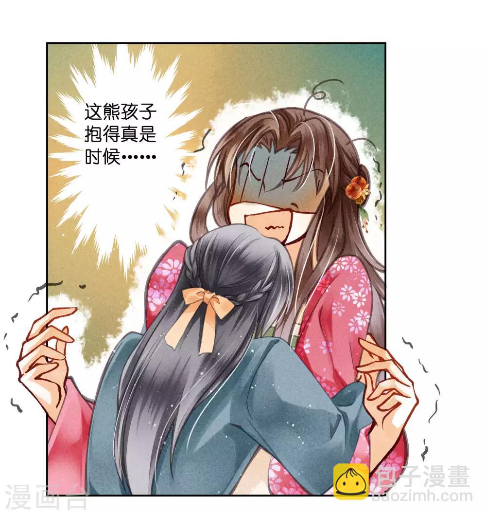 第54话 天上掉下个娇弟弟-第55话