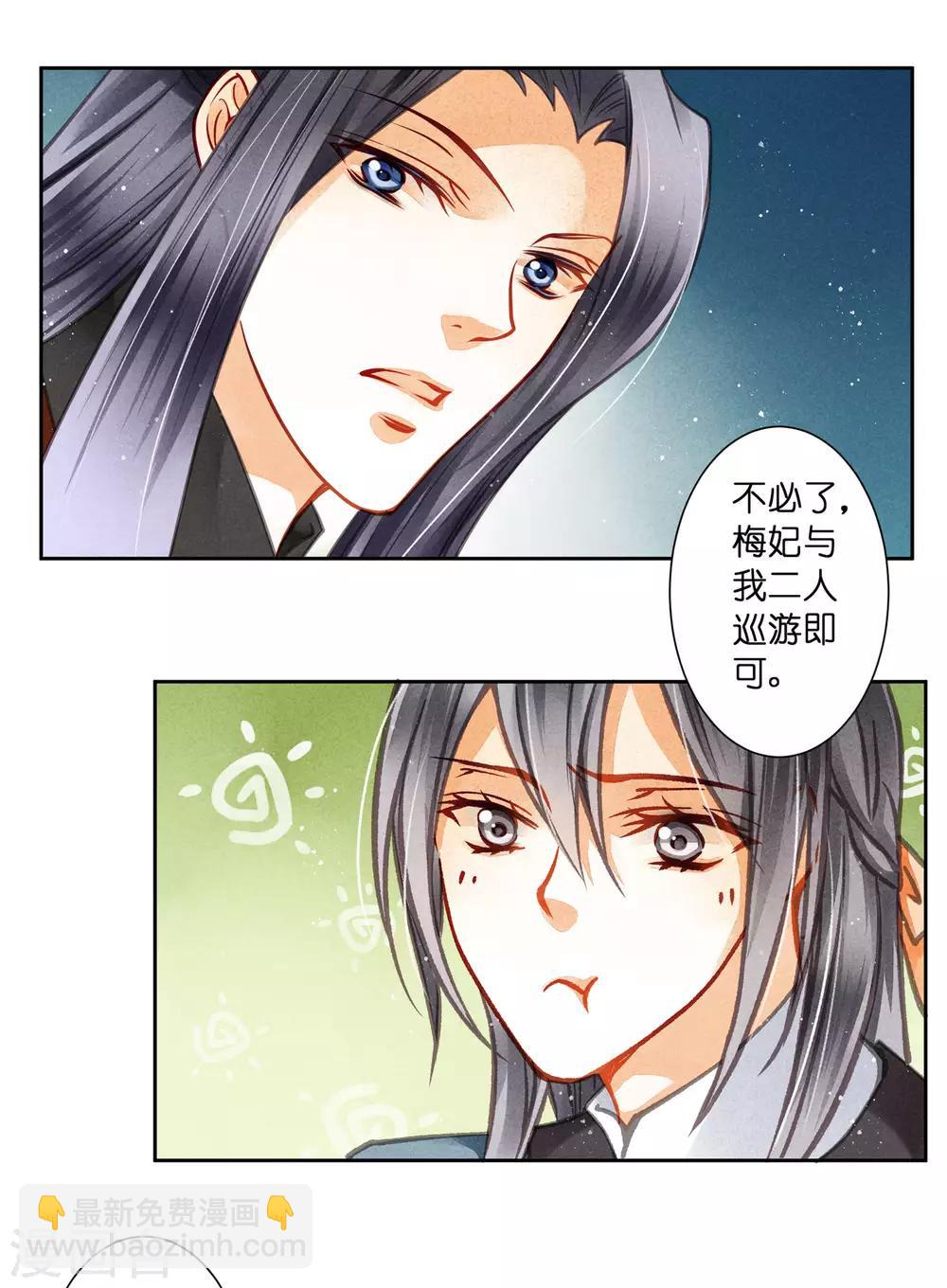 第54话 天上掉下个娇弟弟-第55话