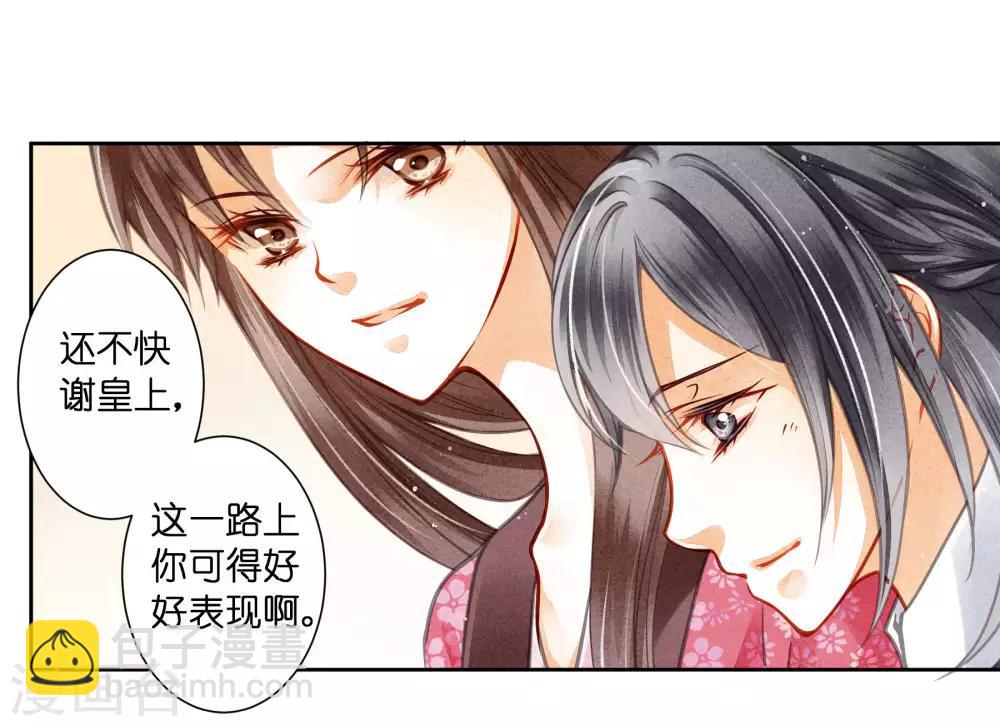 第54话 天上掉下个娇弟弟-第55话