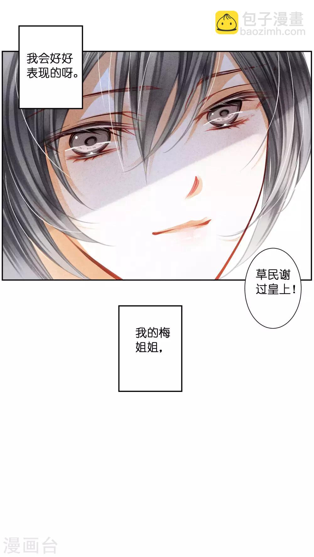 第54话 天上掉下个娇弟弟-第55话