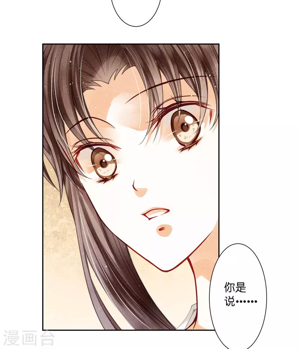 第56话 这种事应该由男人来解决-第57话