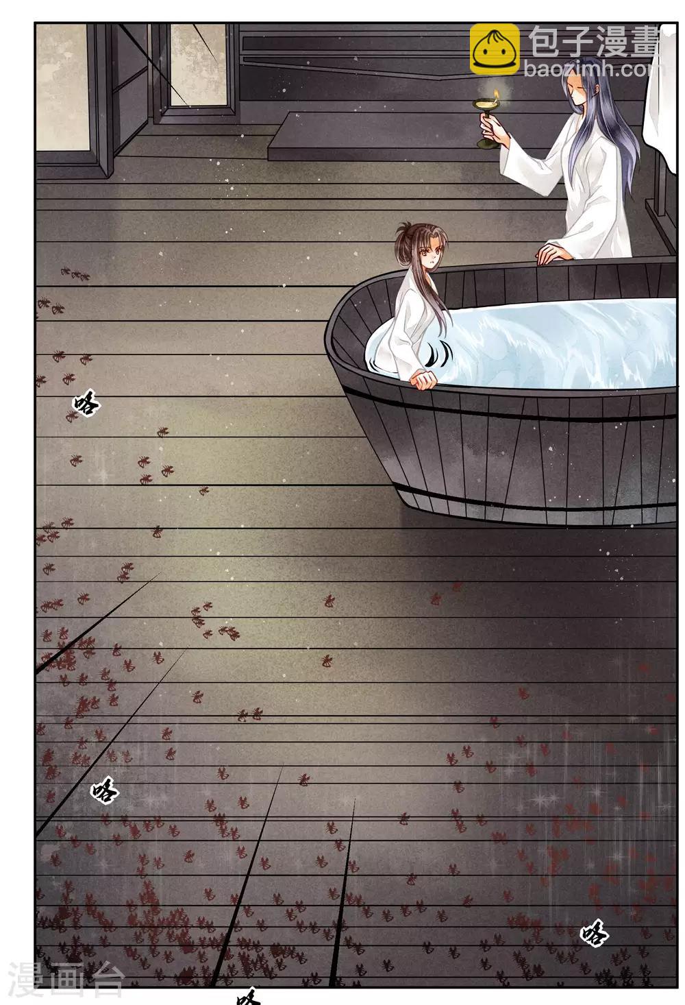 第56话 这种事应该由男人来解决-第57话