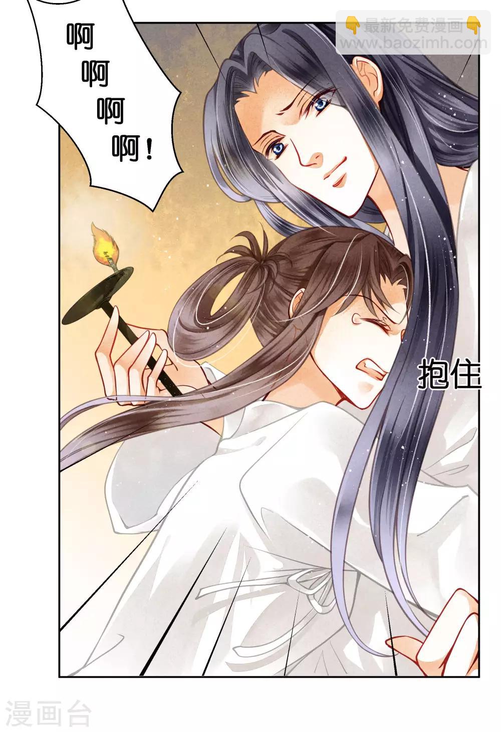 第56话 这种事应该由男人来解决-第57话