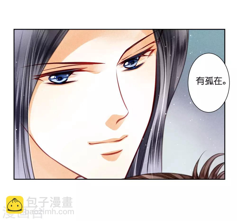 第56话 这种事应该由男人来解决-第57话