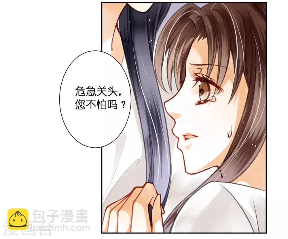 第56话 这种事应该由男人来解决-第57话