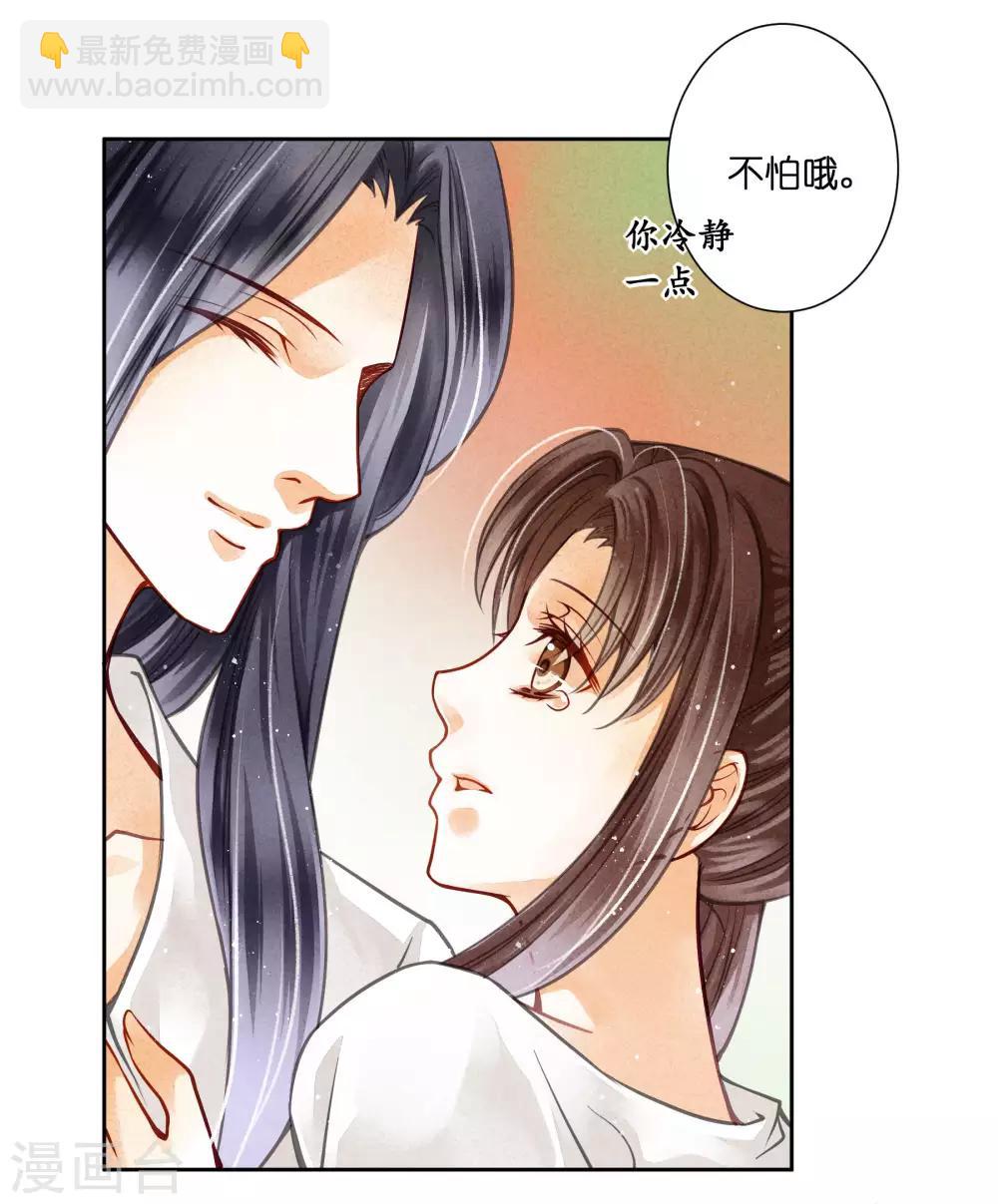 第56话 这种事应该由男人来解决-第57话