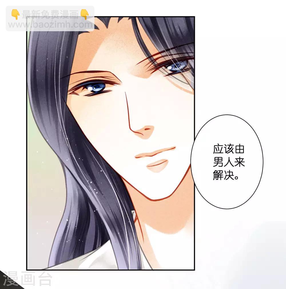 第56话 这种事应该由男人来解决-第57话