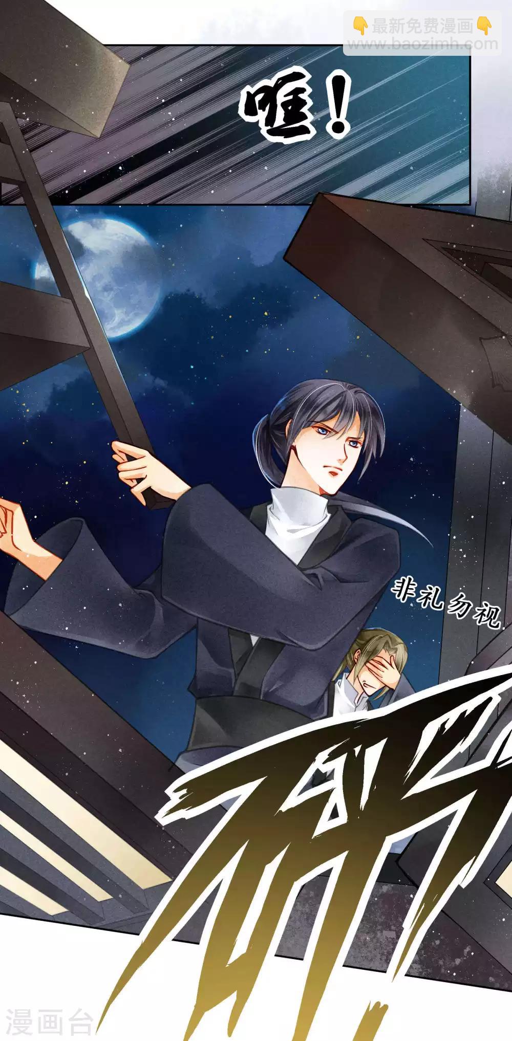 第56话 这种事应该由男人来解决-第57话