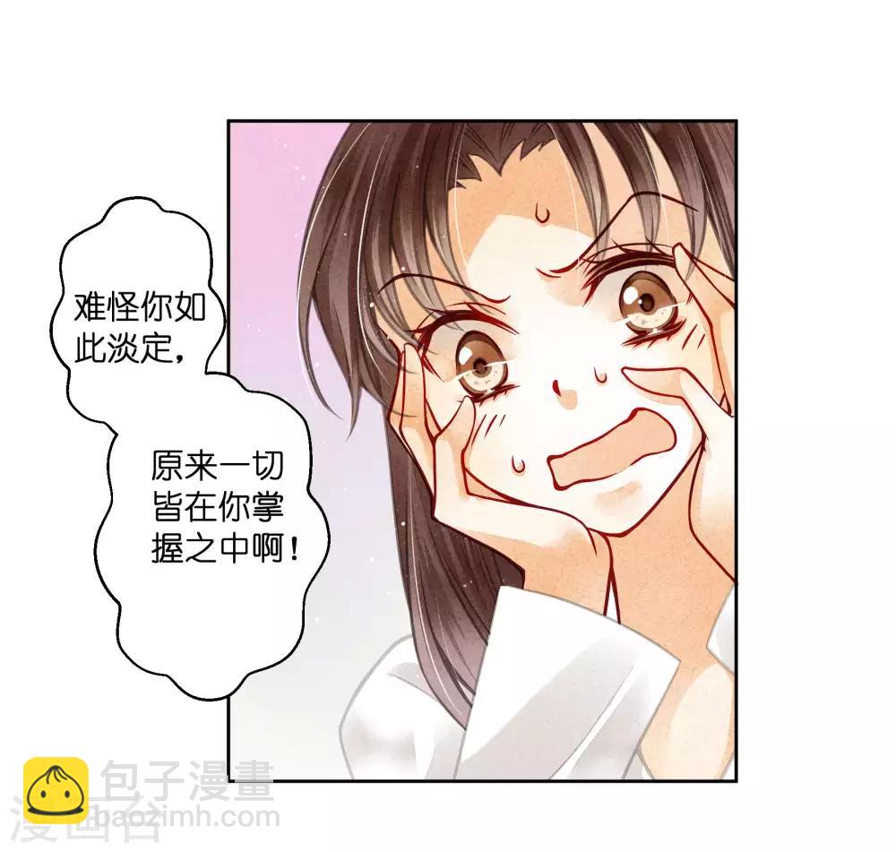 第56话 这种事应该由男人来解决-第57话