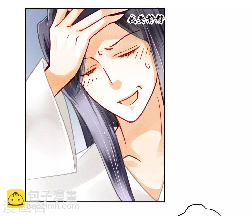 第56话 这种事应该由男人来解决-第57话