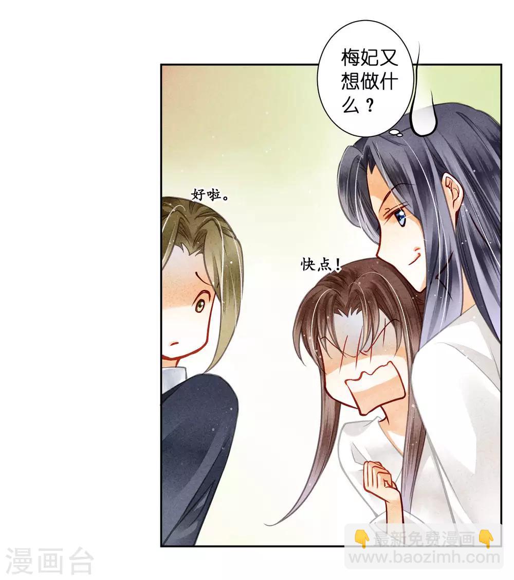 第56话 这种事应该由男人来解决-第57话