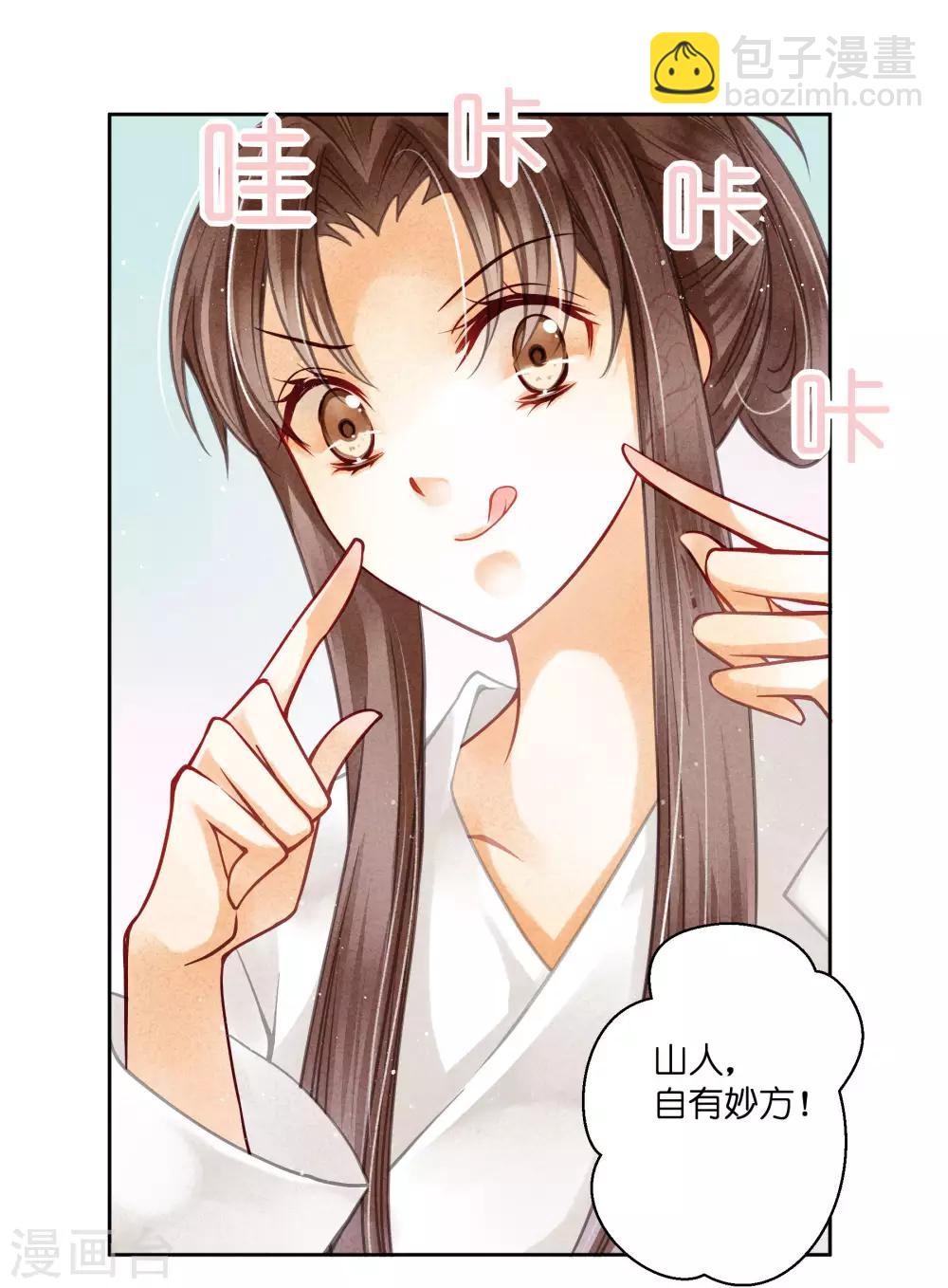 第56话 这种事应该由男人来解决-第57话